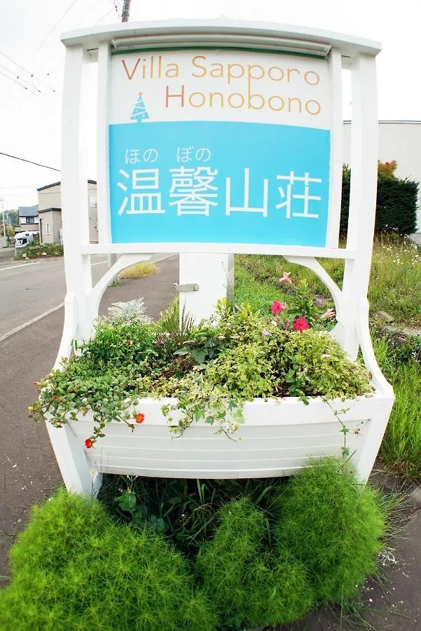 Aparthotel Villa Sapporo Honobono